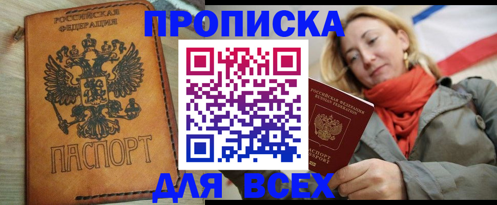 временная регистрация адрес в Анадыре