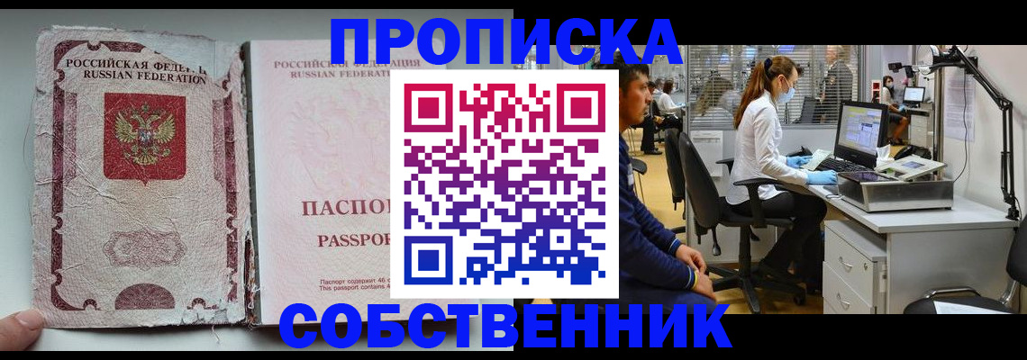 найти адрес прописки в Анадыре